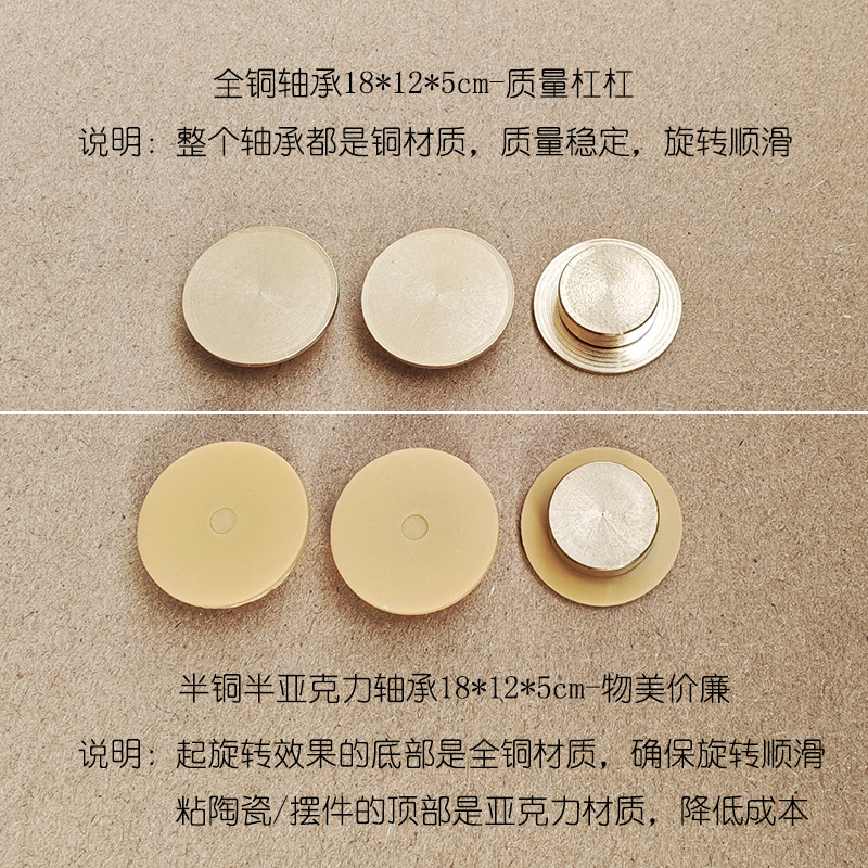 Wholesale of Internet Celebrity Turning Bearings, Turning Accessories, Large Size Rotating Copper-Wrapped Bearings, Sturdy and Durable Accessories