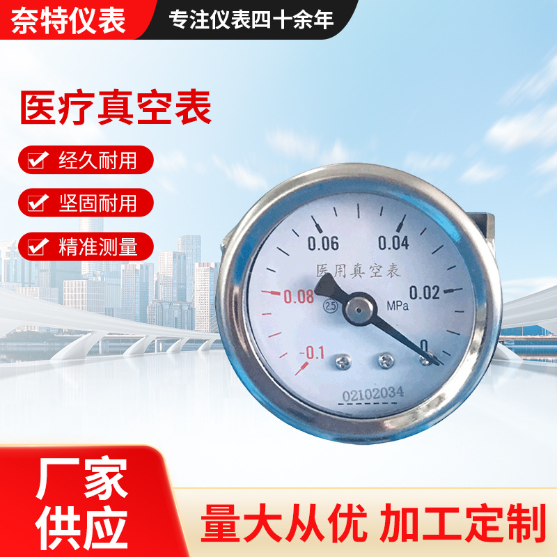 Медицинские часы Y40 высокоточный вакуумный манометр отрицательного давления -0.1Mpa-0, производитель поставляет медицинский вакуумный манометр