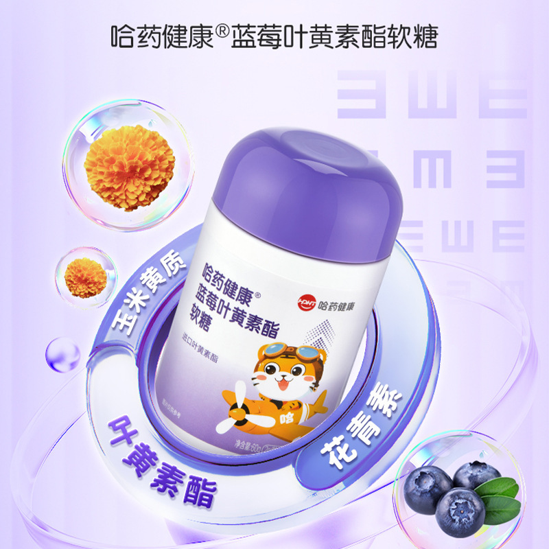 [1 Bottle] Harbin Pharmaceutical Healthy Blueberry Lutein Ester Gummies Individually Packaged 30 Capsules Each Containing 5Mg of Lutein Ester