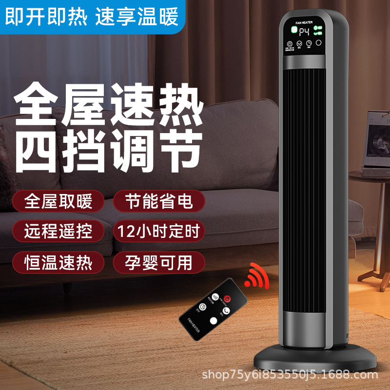 Новый высокотехнологичный обогреватель, быстрый нагрев, переменная частота, съемный вертикальный обогреватель, зимний электрический обогреватель, энергосберегающий