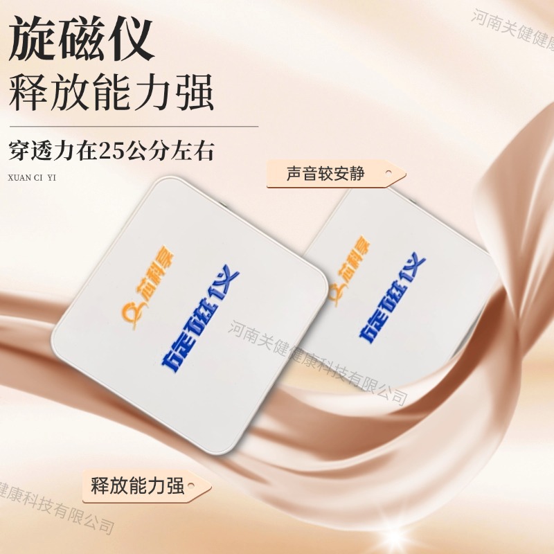 New Model of Magnetic Resonance Fluctuation Energy Health Instrument, Adjustable Frequency, High Frequency Vibration and Low Frequency Fluctuation Health Instrument