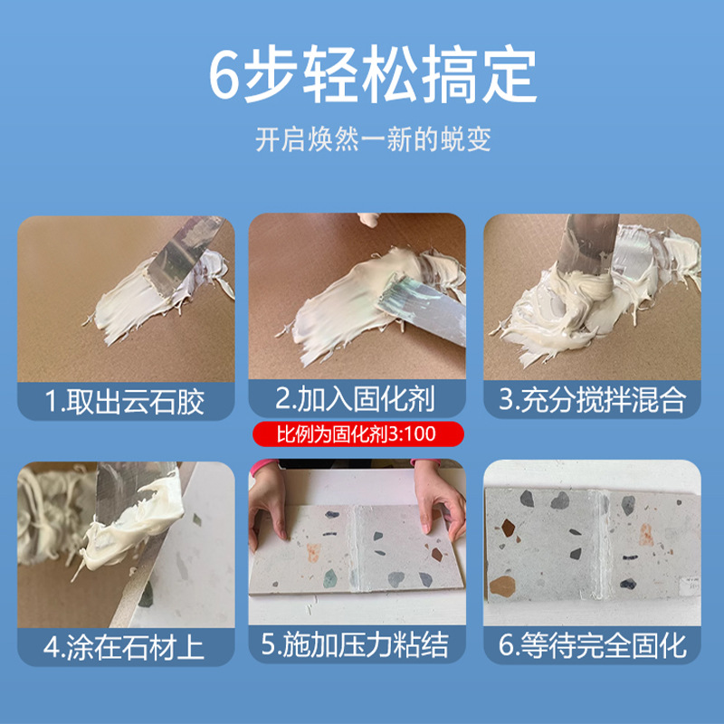 Quick promotion of marble glue marble tile quartz stone repair glue under the table basin structural glue bonding special stone glue