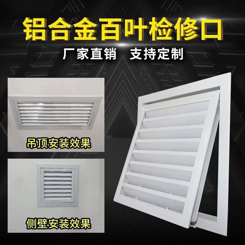 Aluminum Alloy Louver Vent Exterior Wall Air Conditioning Louver Grille Return Air Outlet Outdoor Rainproof Exhaust