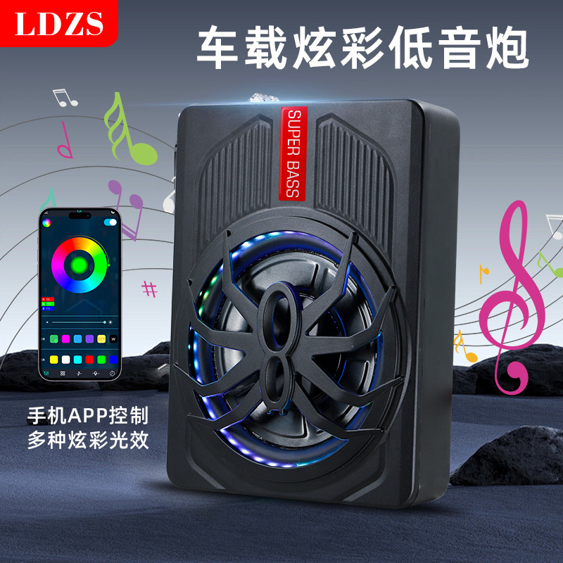 Ultra-Thin Car Audio Super Subwoofer Modified 12V Seat Active Car Subwoofer Speaker 10inch