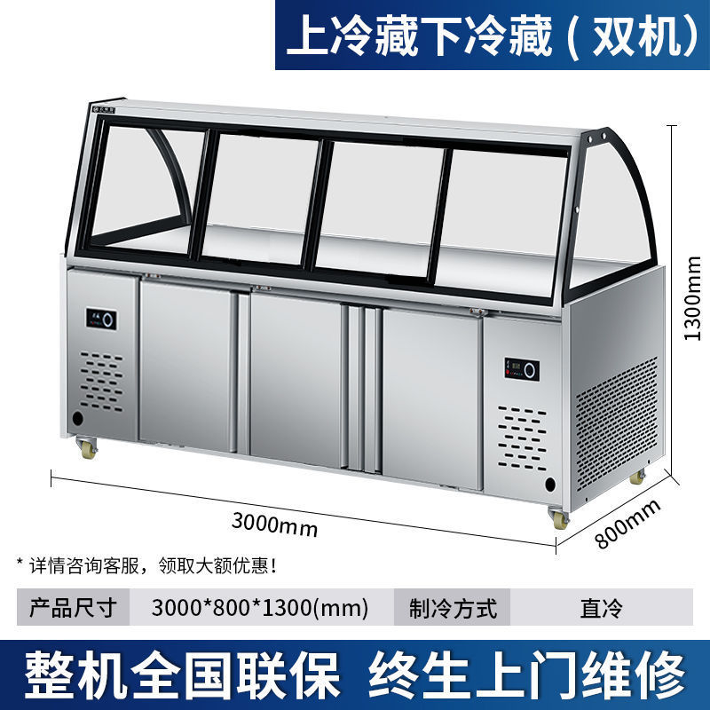 Витрина для деликатесов, шкаф для утки с двойной температурой, коммерческое хранение холодных блюд, барбекю, заморозка, изогнутое стекло
