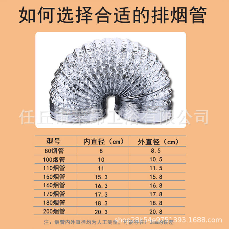 Range Hood Kitchen Smoke Exhaust Pipe Range Hood Aluminum Foil Telescopic Household Exhaust Exhaust Pipe Fittings Anti-Smoke Treasure