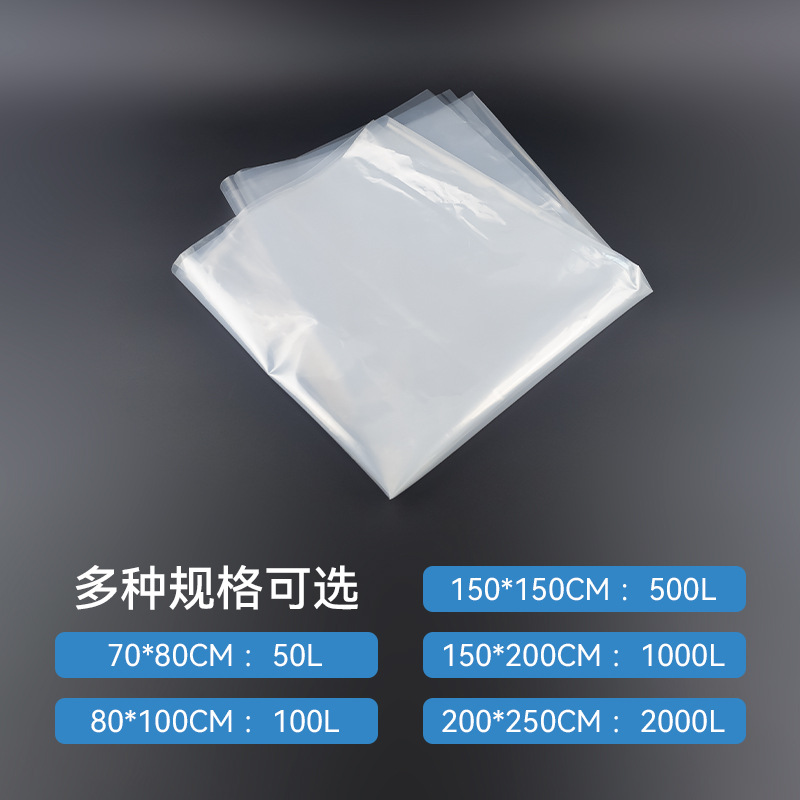 Zhongpu Star Pe Odor Bag 50L-2000L Polyethylene Pe Flat Bag Automotive Interior Parts Material Odor Test