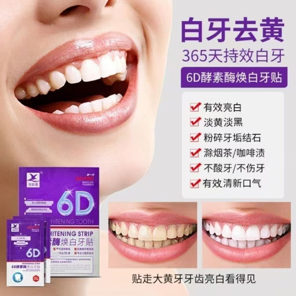 Полоски для отбеливания зубов, уменьшающие желтые пятна, отбеливающая зубная маска, полоски для отбеливания зубов, 7 пар, 14 штук, оптом