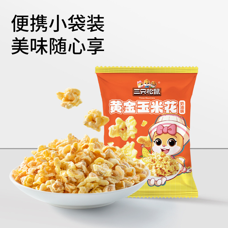 [Three Squirrels Gold Corn Flower Cream Flavor/35g] Leisure Snack Puffed Popcorn Cream Flavor