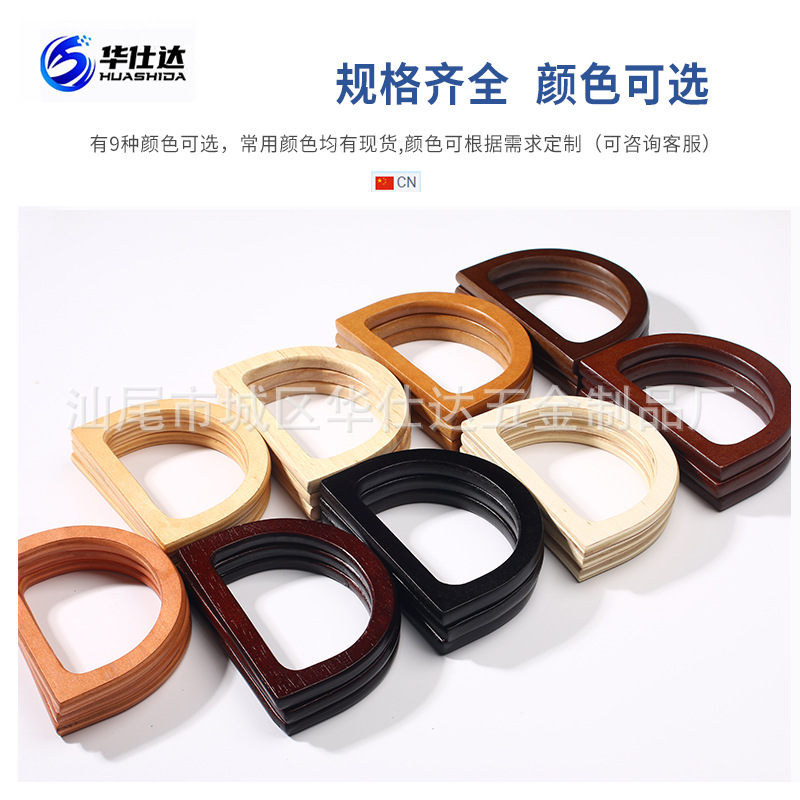 Bag Handle Wood D Hand-in-hand Solid Wood DIY Woven Bag 12cm Wooden Handle Wooden Handle Bag Accessories