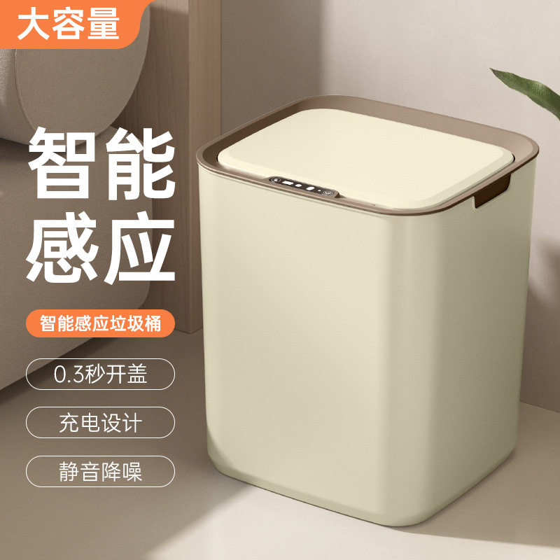 Cross-border household intelligent induction trash can induction with lid electric classification living room bathroom toilet kitchen wholesale