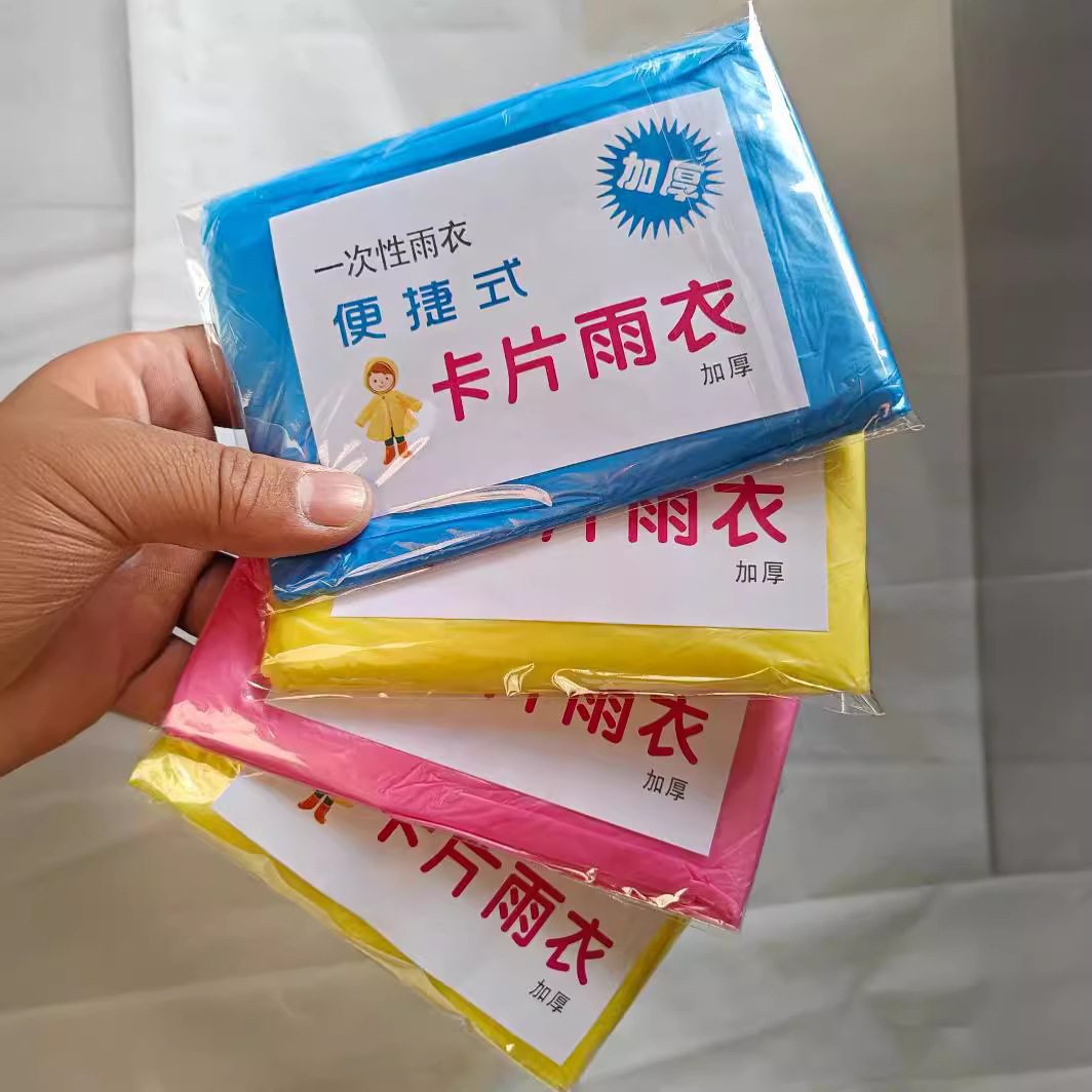 Card Disposable Raincoat Long Full Body Compression Adult Portable Rainstorm Waterproof Raincoat