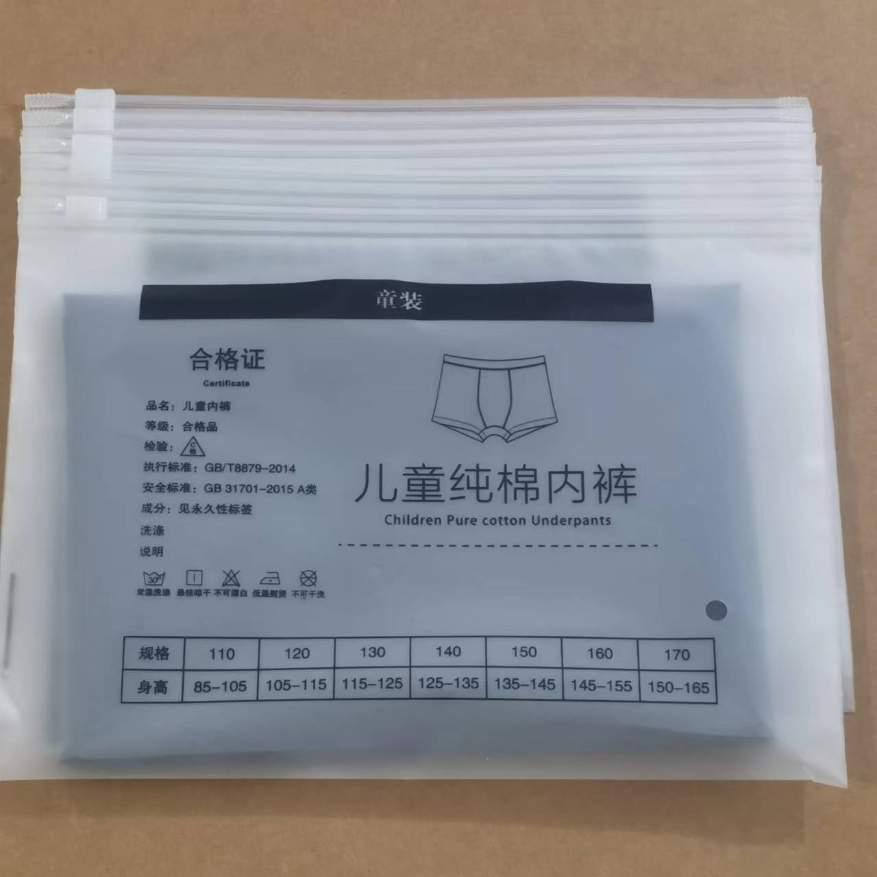 In stock wholesale self-sealing universal packaging bag clothing underwear clip chain self-sealing bag infant children underwear zipper bag