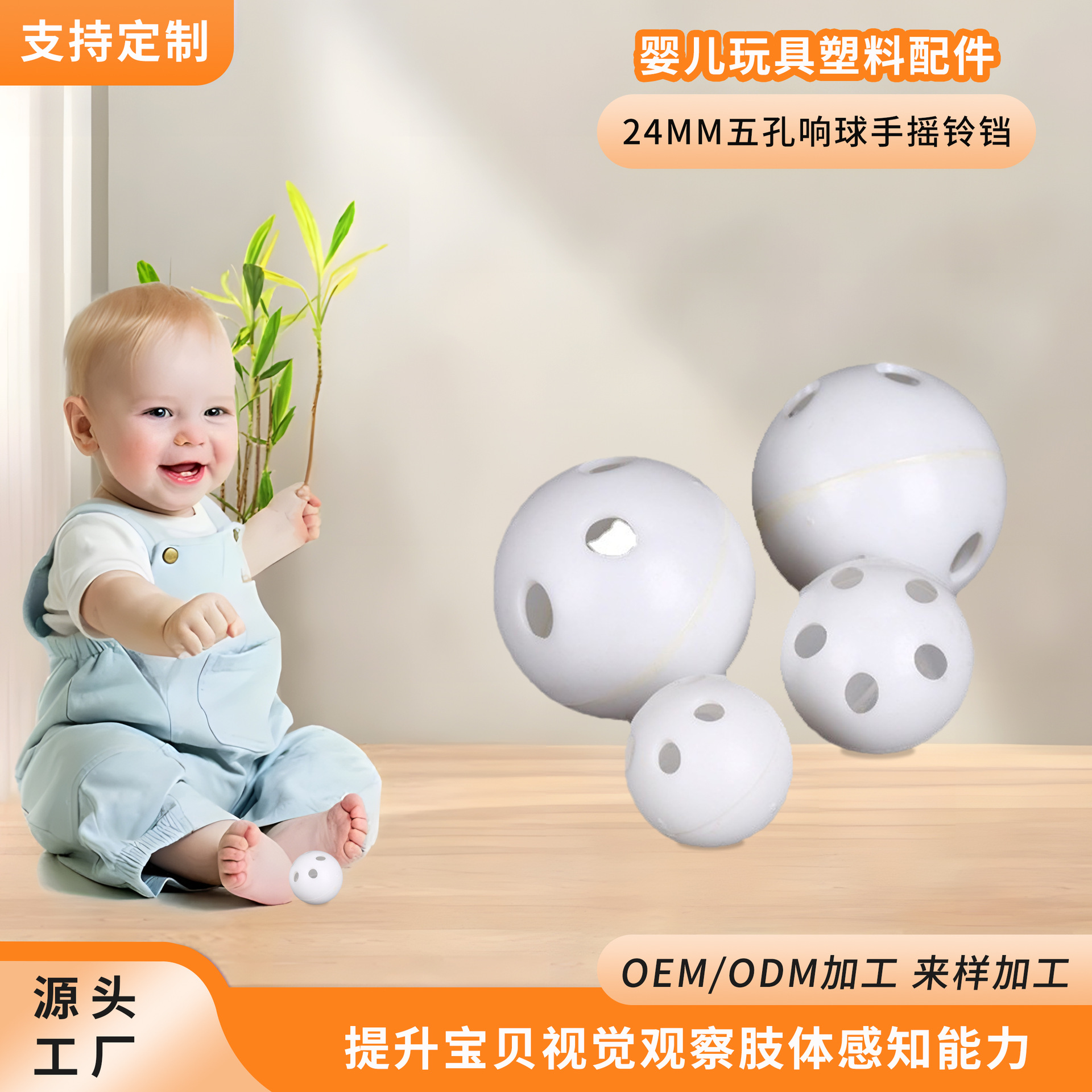 Прямые поставки с завода, 24 мм, аксессуары для детских игрушек, пластиковый колокольчик, аксессуары для коробки