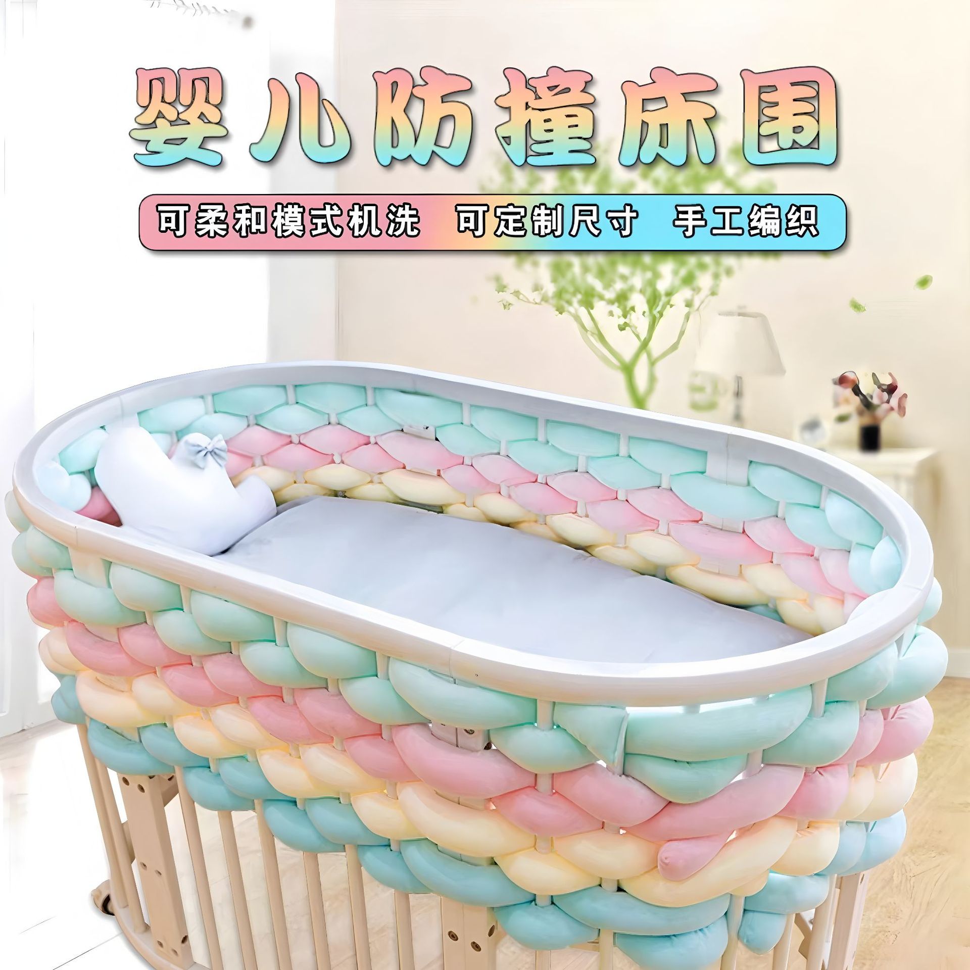 Бортик для детской кроватки Ins Twist Fence мягкая подушка сплошной детский матрас противоударный хлопок четырехстороннее ограждение для детской кроватки