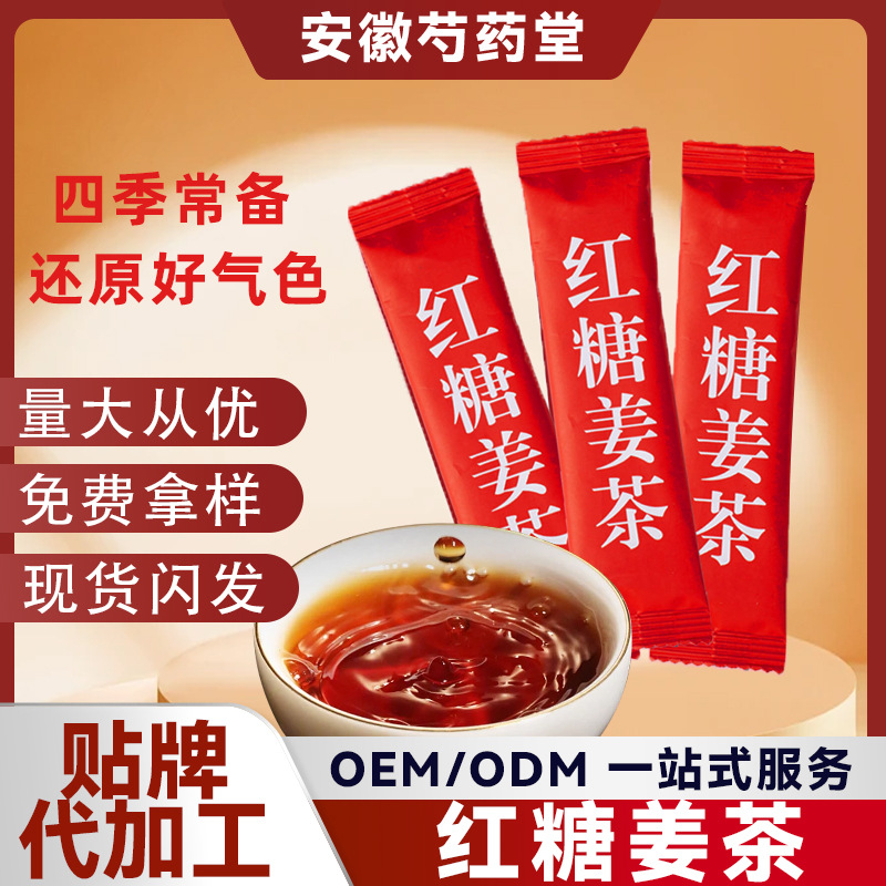 Оптовая продажа чая из корня имбиря с коричневым сахаром для всех сезонов, холодный напиток из имбиря, чай для женщин с имбирем и жожоба