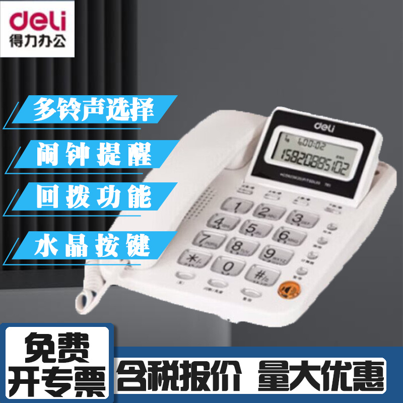 Deli 781 стационарный телефон для дома и офиса проводной без батареи с гарантией и отображением номера