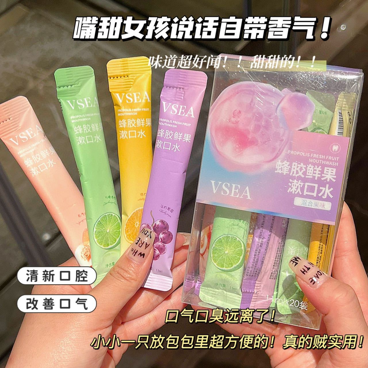 VSEA TikTok Explosive Mouthwash Oral Cleaning Care Teeth Mixed Flavor Disposable Slipper Portable
