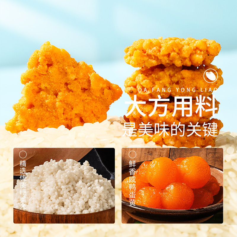 [Three Squirrels_ Glutinous Rice Crispy Egg Yolk Flavor 50g] Crispy Casual Snacks, Popular Snacks and Snacks