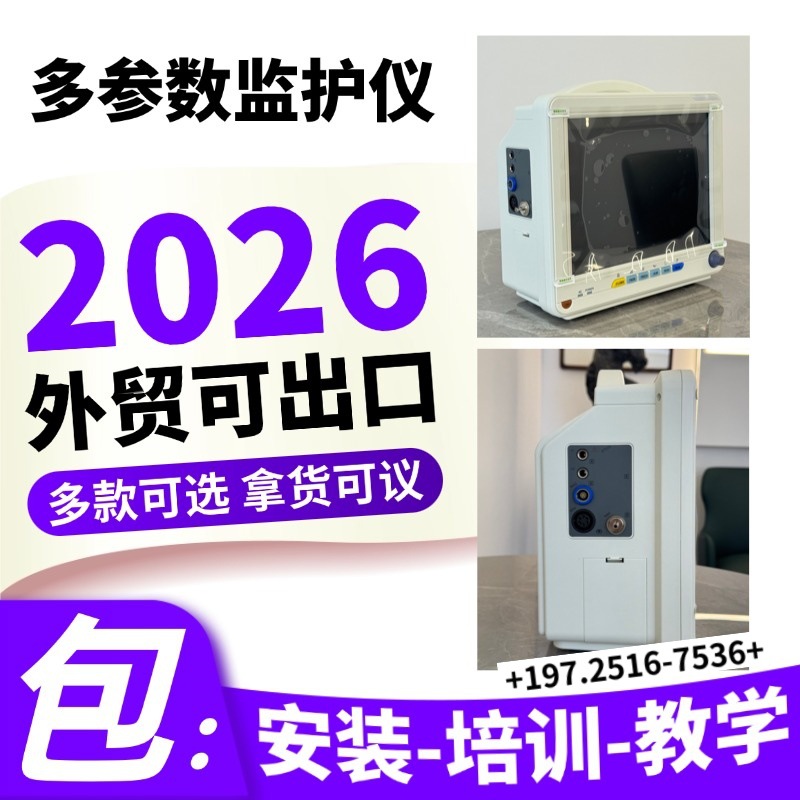 Многофункциональный портативный монитор/медицинский монитор, цена на монитор для пациентов в больнице, плата за обслуживание