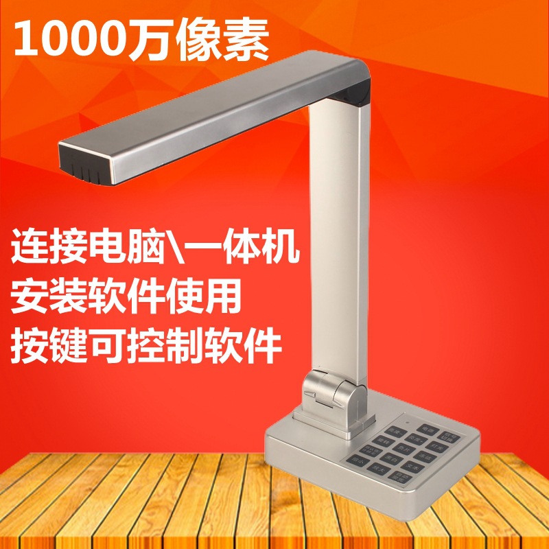 10 миллионов пикселей, обучение каллиграфии, живопись, A3 портативный физический видеопроекционный стенд, сканирующая камера все в одном