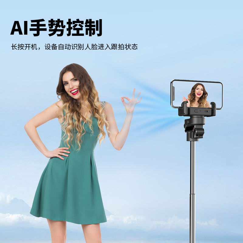 New Face AI Follow-up Selfie Stick Mobile Phone Universal Follow-up PTZ Handheld Stabilizer Travel Vlog Live Broadcast
