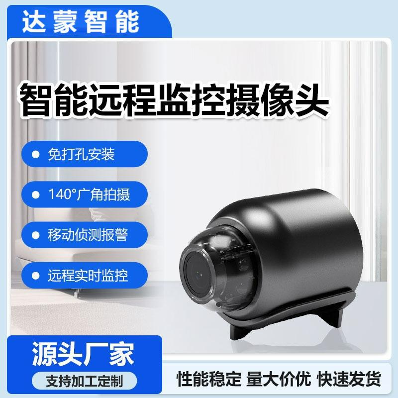 X5 камера домашняя беспроводная смарт Wifi видеорегистратор 1080P высокое разрешение ультрачеткая ночная съемка