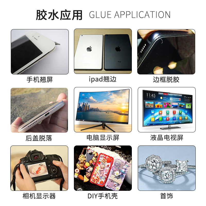 B7000 Mobile Phone Screen Glue Transparent Bonding Glue Warped Screen Frame Sealant Repair Apple Huajin Small
