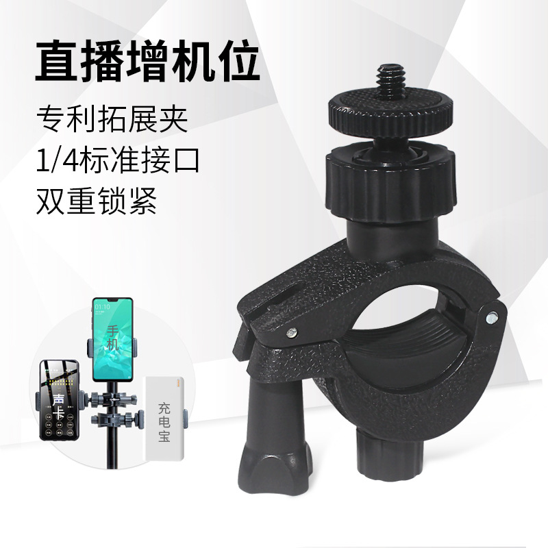 Регулируемый зажим для машины, аксессуары для трансляции