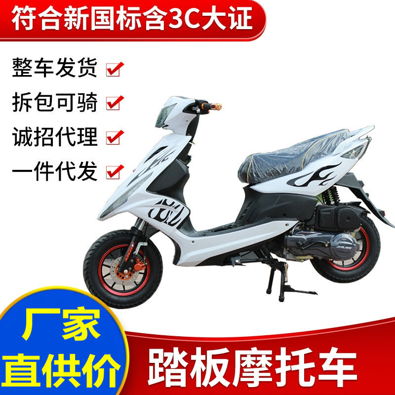 Скутер Ghost Fire Крутой автомобиль Женский автомобиль Топливо Мопед Спортивный автомобиль Двухколесный топливный мотоцикл