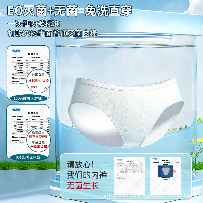 Disposable underwear women's non-polyester cotton wholesale maternal month triangle processing wash-free sterile cotton men's and women's travel
