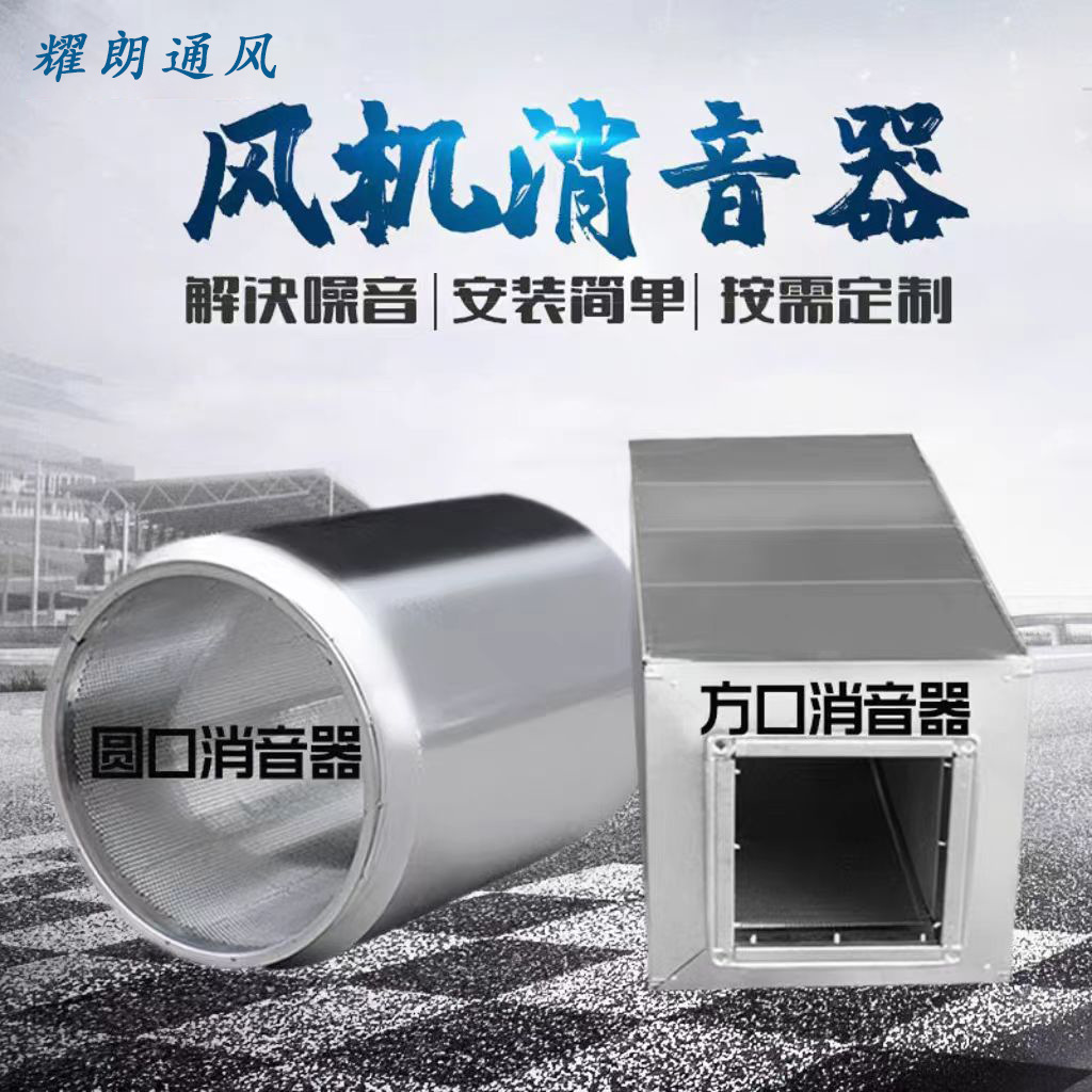 [Рекомендуется менеджером] Глушитель, Глушащий статический короб, Вентиляционный воздуховод, Глушащий угол, Гальванизированный воздуховод