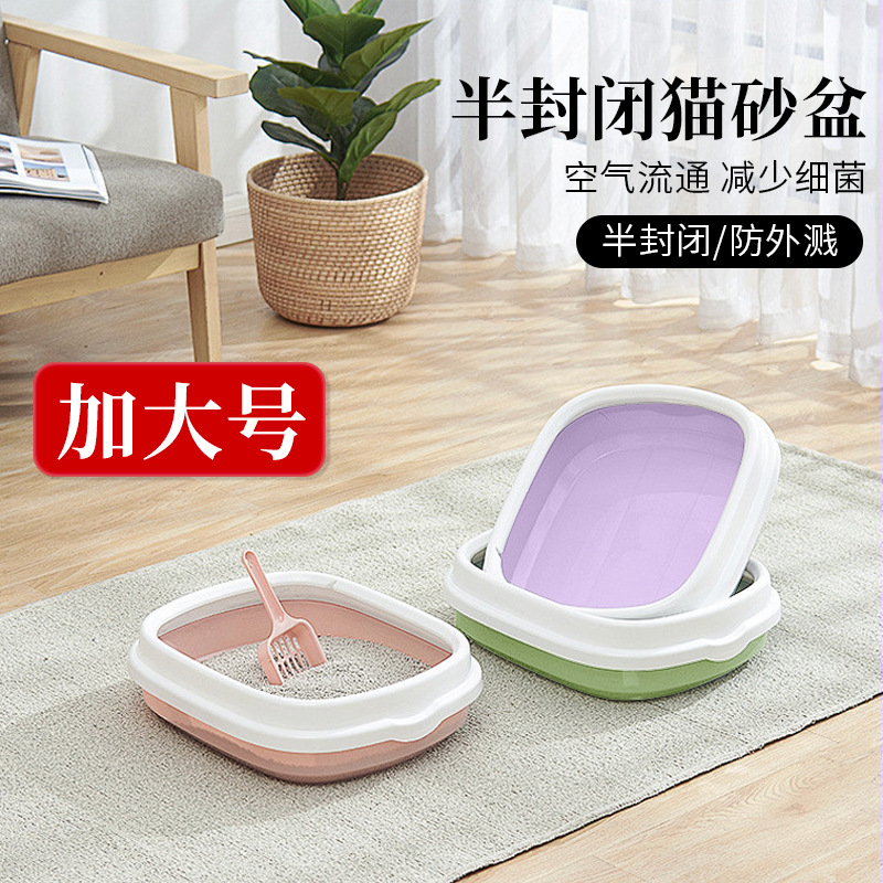 Полузакрытый туалет для кошек, экстра большой, против запаха и брызг, туалет для кошек, пластиковые принадлежности для домашних животных