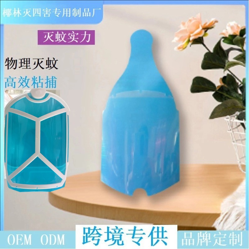 Настраиваемая ПВХ липкая доска из кокосового леса Гуандуна для уничтожения комаров и мух, бутылочный тип липкой доски для уничтожения комаров и насекомых