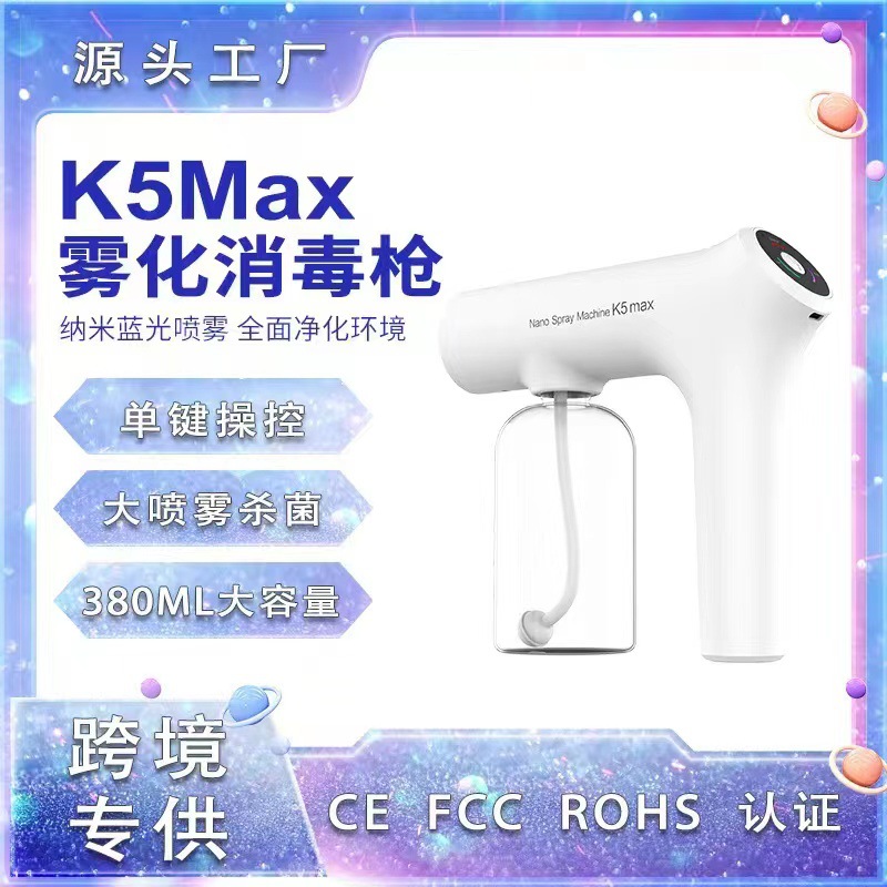 k5pro disinfection gun k5max factory spot blue light USB rechargeable alcohol spray gun