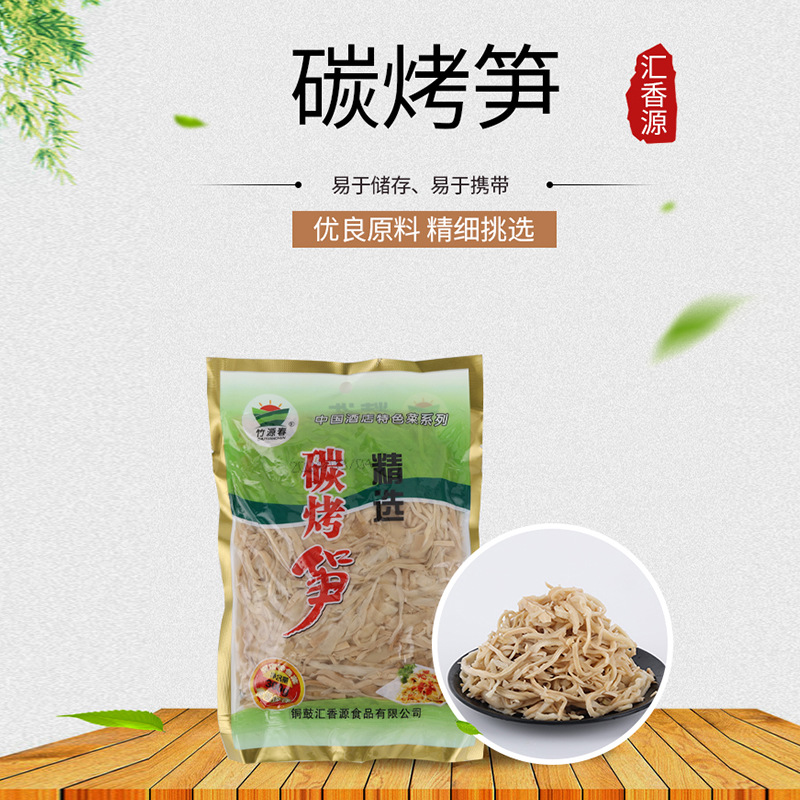 Бамбуковые побеги на углях Huixiangyuan, нежные кончики бамбуковых побегов для коммерческой оптовой продажи, готовые к употреблению, легко хранить, тщательно отобранные премиум ингредиенты