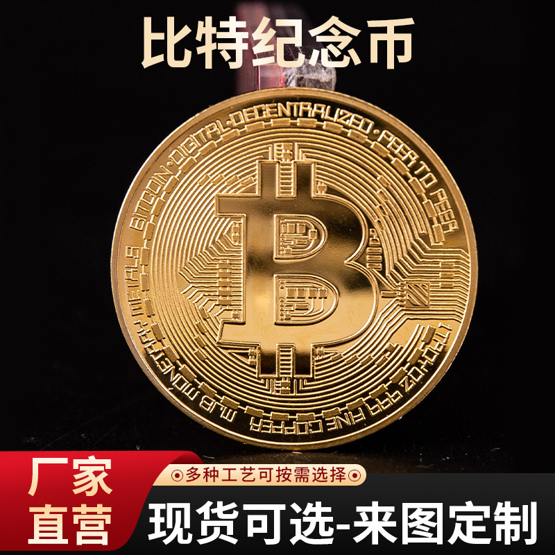 Gold and Silver Double-Sided Commemorative Coins, Customized Bitcoin Commemorative Coins, Creative Metal Decision-Making Coins, Customized Game Spot Wholesale