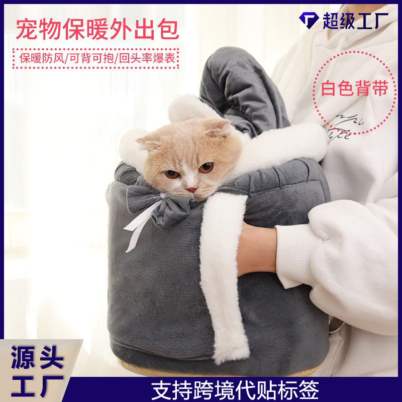 Прямые поставки с фабрики, сумка для кошек, зимняя теплая сумка для выгула, переносная, большого объема, через плечо, стиль принцессы