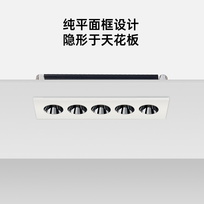 Sanxiong Aurora led anti-glare grid lamp embedded spotlight line lamp living room without main lamp grid ceiling spotlight