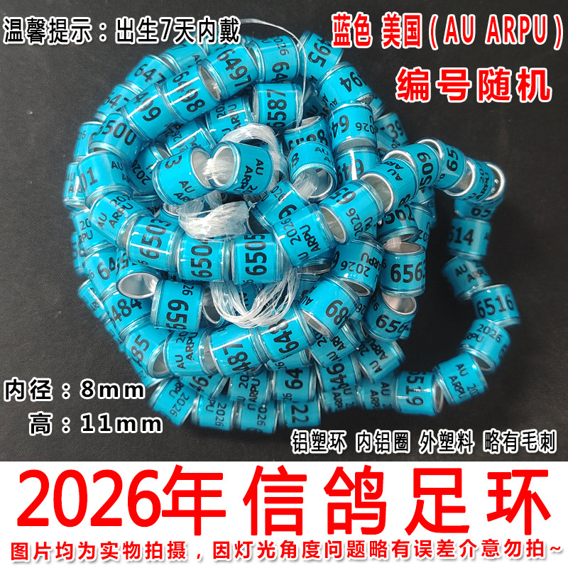2026 Foreign Pigeon Rings, Racing Pigeon Rings, International Pigeon Rings, Pigeon Leg Rings, Pigeon Cages, Pigeon Hoops, Pigeon Rings