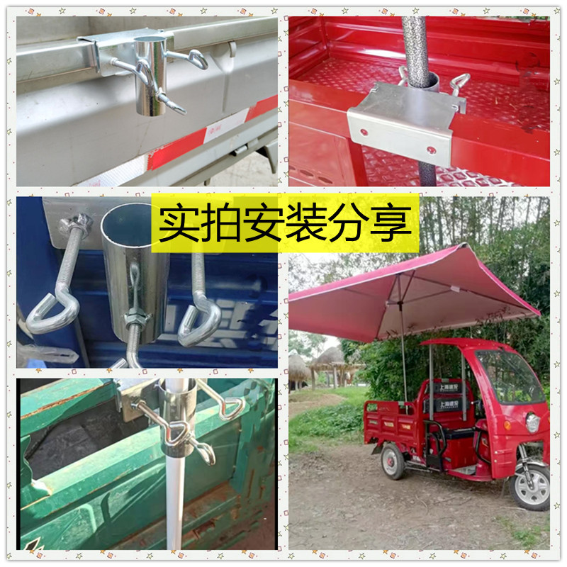 Sun umbrella holder sunshade umbrella clip large umbrella stall tricycle umbrella solid umbrella car clip