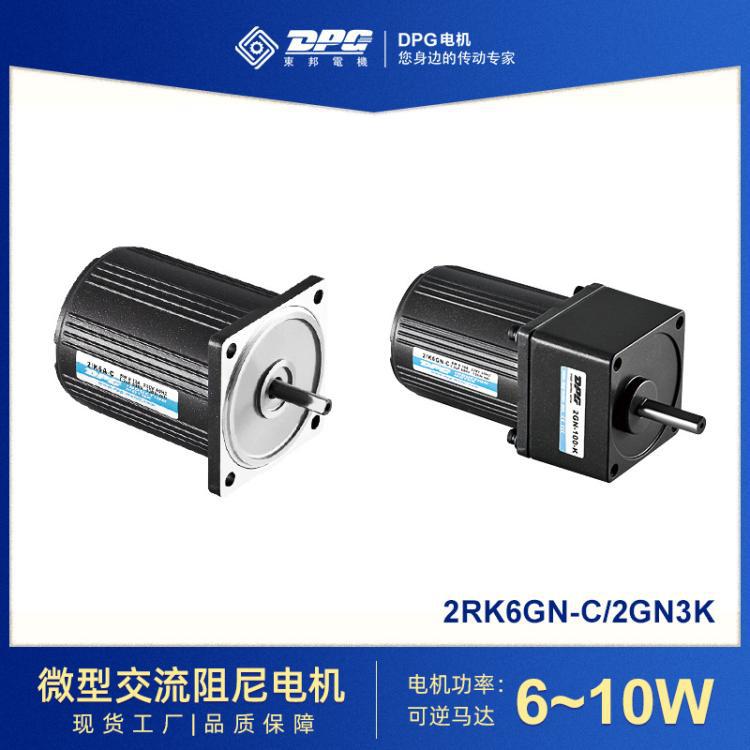 Электродвигатель Toho Dpg, демпфирующий, микро, мощность 6/15/25W, производитель редукционных моторов, оптовая продажа