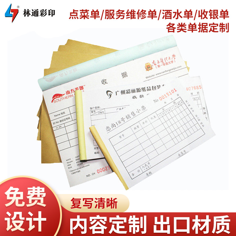 Delivery note delivery note triple receipt delivery list two single point menu car 4S shop repair order