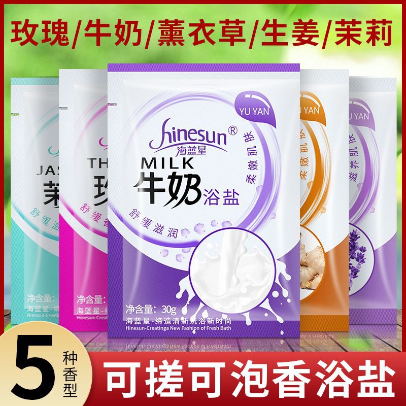 Ароматическая соль для ванны, оптом