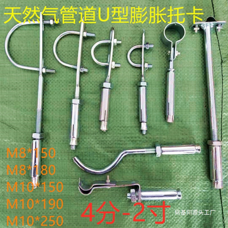 Natural Gas Pipeline Fixed Bracket Galvanized Expansion Bracket Light Rod Bracket U-Shaped Screw Pipe Clamp Hoop 4 Points 6 Points