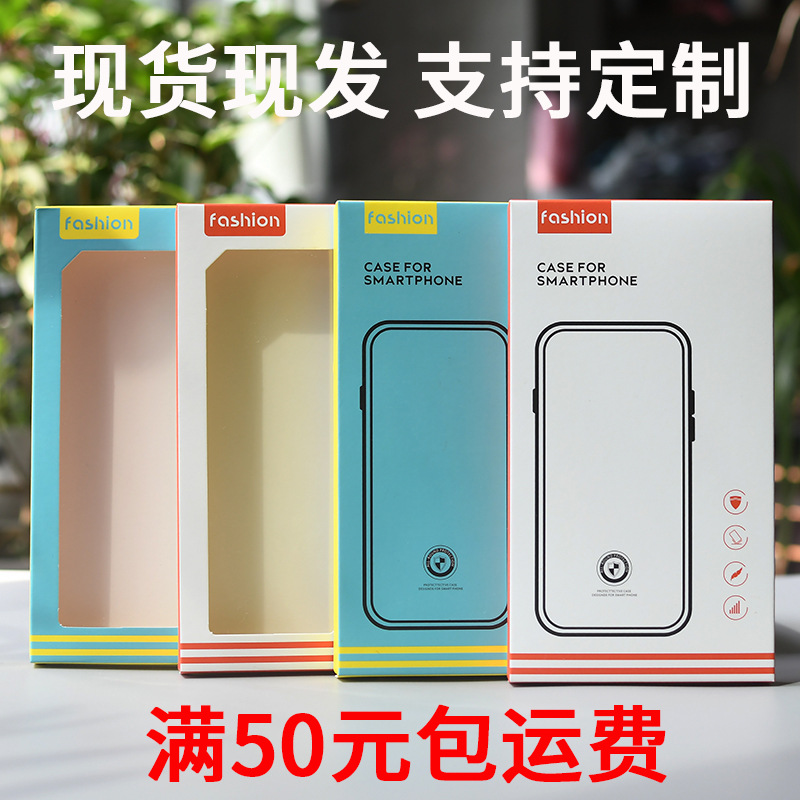 Упаковка для чехла для мобильного телефона, упаковка для чехла Apple, универсальная упаковка для мобильного телефона 17, бумажная коробка оптом, защитный чехол Huawei, цветная коробка