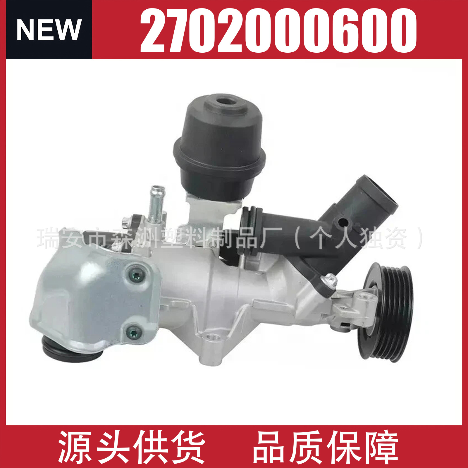 Подходит для Mercedes-Benz 207/Gla250/X156 серия механический водяной насос охлаждения двигателя 2702000600