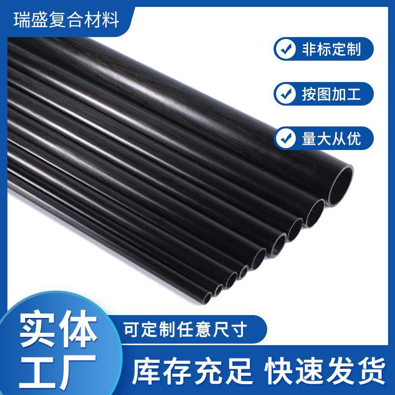 Углеродное волокно квадратная труба спортивные товары флагшток механическое оборудование аксессуары для БПЛА углеродная квадратная труба