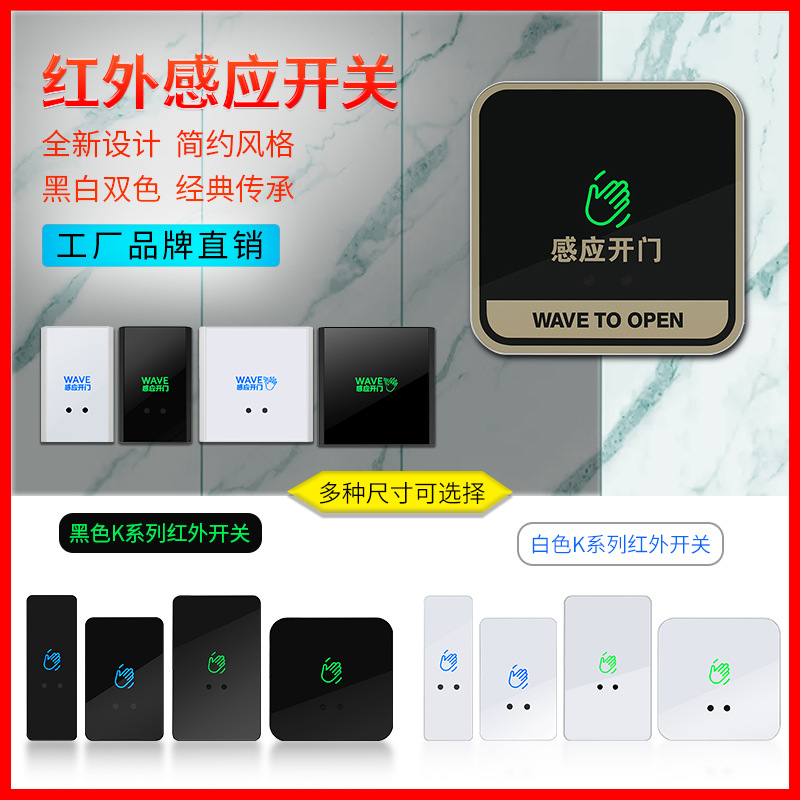 Camel infrared access control switch non-touch sensor door opening button contact-free self-reset door controller