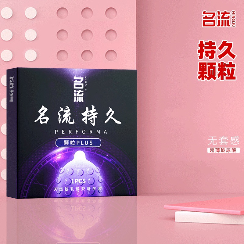Celebrity Long-Lasting Particle Plus Condom (Single Pack) Hotel Family Planning Couple Intercourse Adult Products Sex Toys